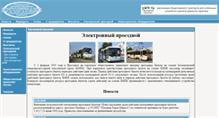 Desktop Screenshot of elpr.yargortrans.ru