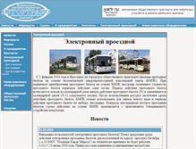 Tablet Screenshot of elpr.yargortrans.ru